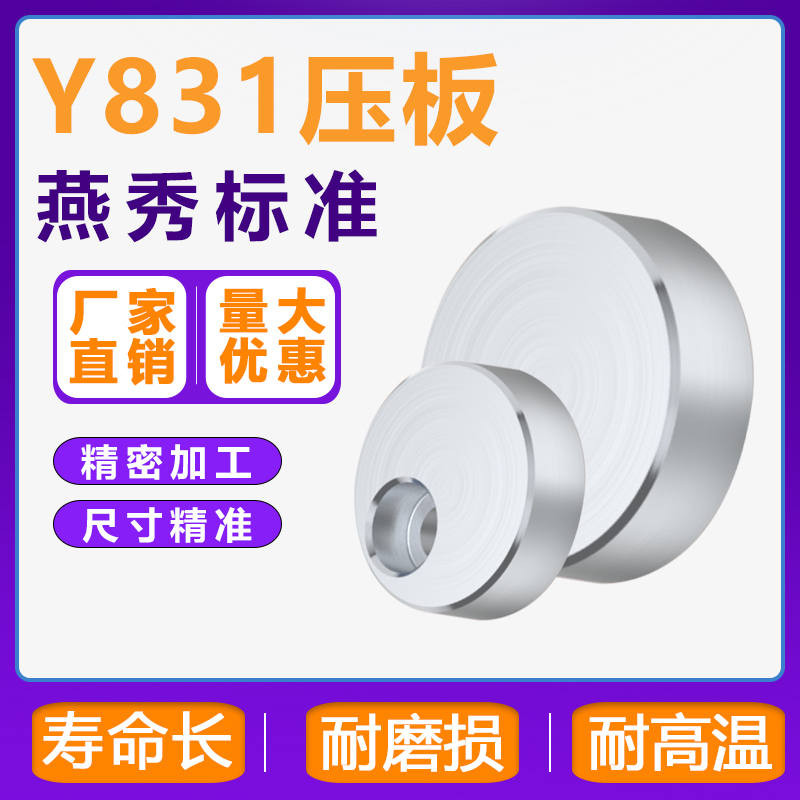 Y831模具司筒针小压板Y83A压块挡板斜J导柱推管水口勾针通用压片