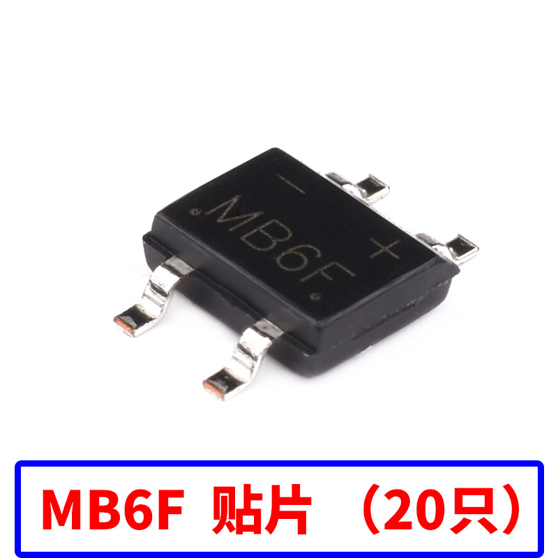 整流桥DB107S/DB207S/MB6S/MB10S/MB10F/MB10M单相桥式整流器桥堆