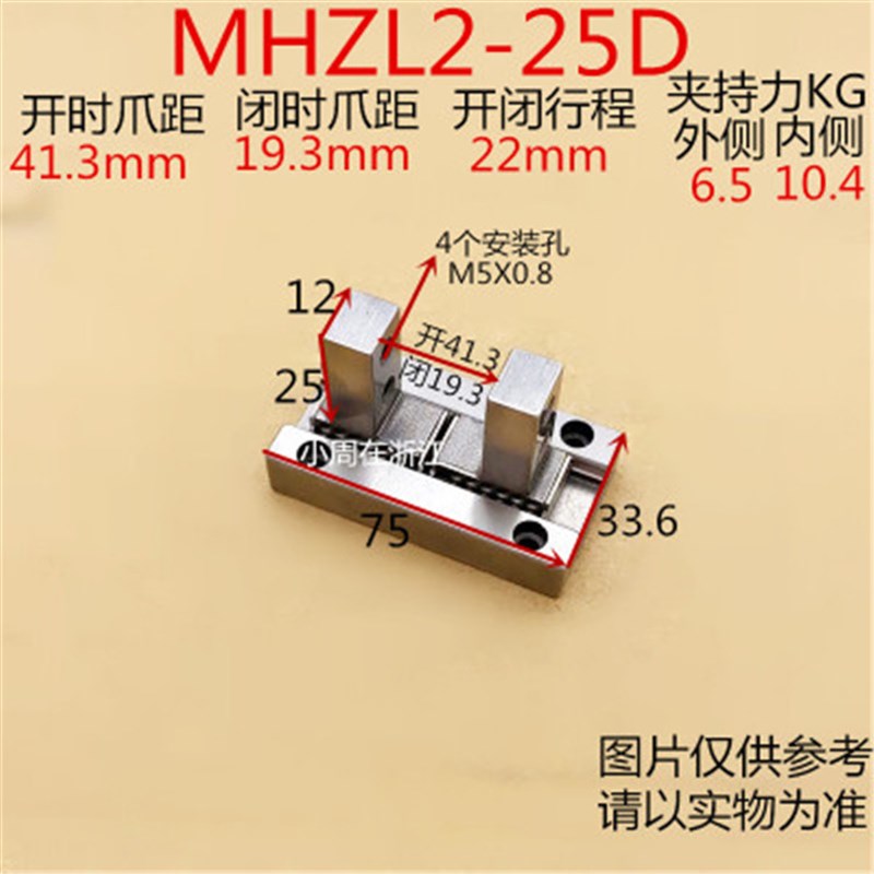 1平行手指气缸爪头配件MHZL2/MHZ2-10/16/20/25/32D1/2/3 夹爪HFZ