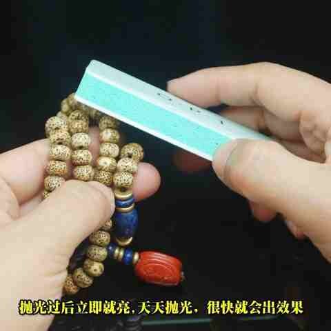 【抛光板】锉文玩星月菩提工具打磨金刚葫芦橄榄OPI双面抛光块c8