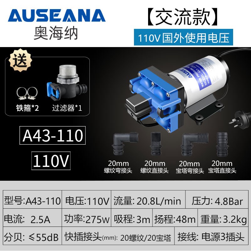 A43大流量220Vn高扬程真空自吸隔膜泵增压抽洗衣液电动灌装机水泵