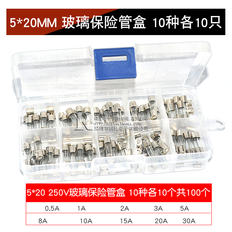 保险丝 5*20玻璃保险管熔断器250V 0.5A 1A 2A 3A 4A 5A 10A 15A