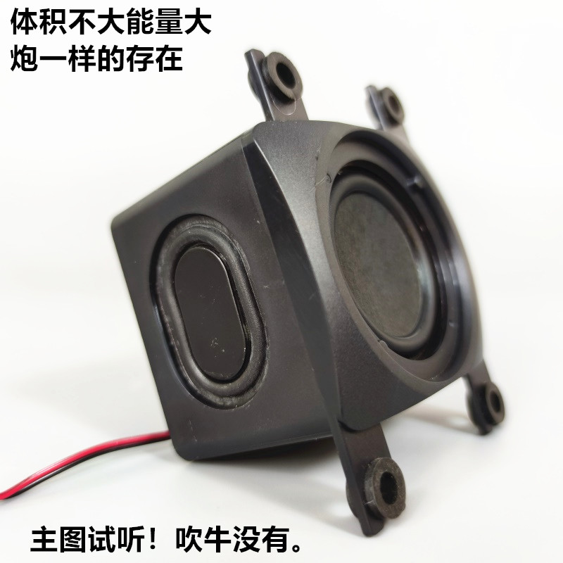 大厂出品强钕磁2寸全频喇叭小音箱带双低音振膜音质强劲4欧10w牛