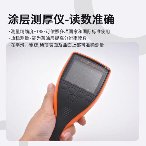 易高测厚仪elcometer456涂层测厚仪油漆镀锌氧化层防火涂料漆膜仪