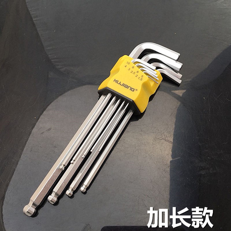 9pc球头亚光内六角 组套内六方梅花六角棒扳手 顶丝扳手六角扳手