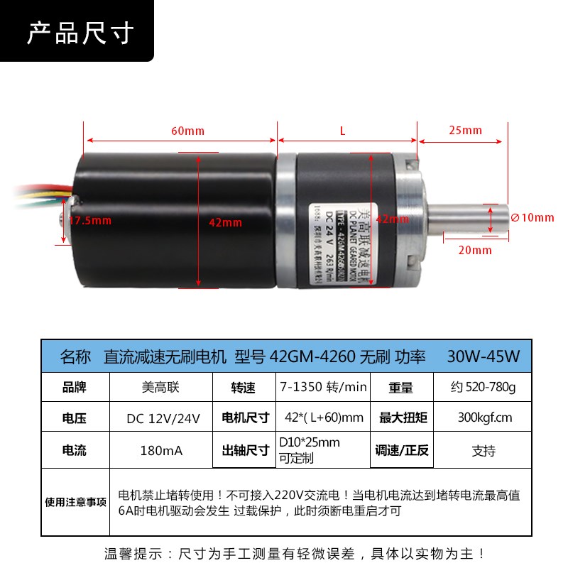 42-4260直流无刷行星减速电机12v24v可调速大扭力正反转微型马达