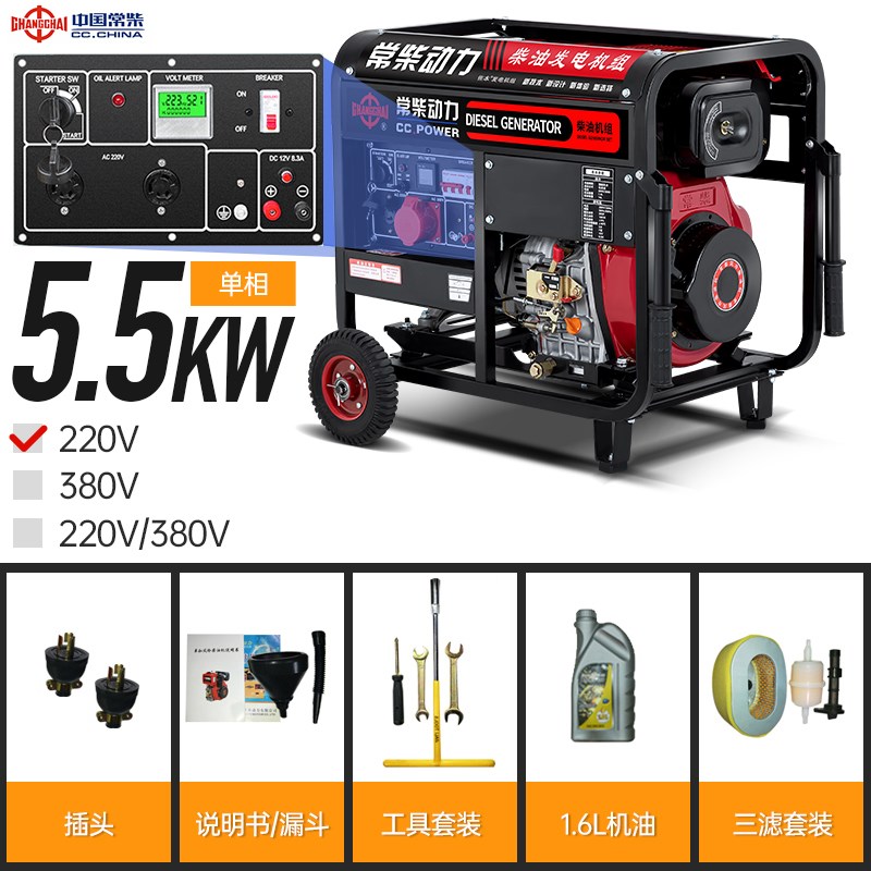 常柴柴油发电机组5.56/28/10kw发.电电焊一体机35单相20v汽油1KW3