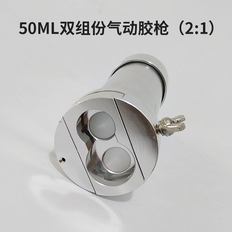 点胶机气动AB胶枪1:1/2:1/10:1/4:1手电筒50ML胶桶专用助推器