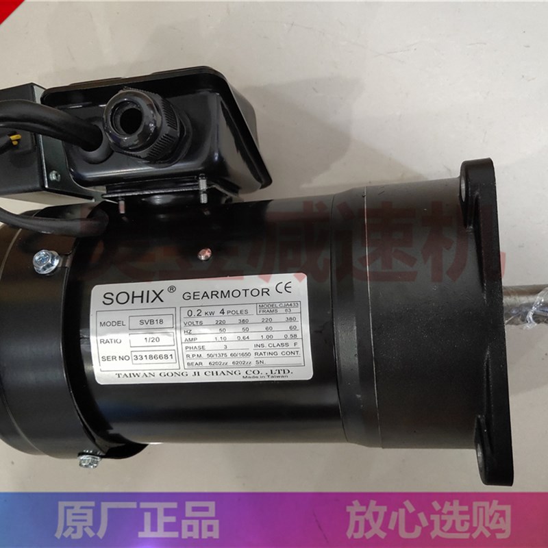 ATC换刀箱刹车马达 SOHIX立加刀库电机 SVB18 0.4KW 0.2KW 1/20
