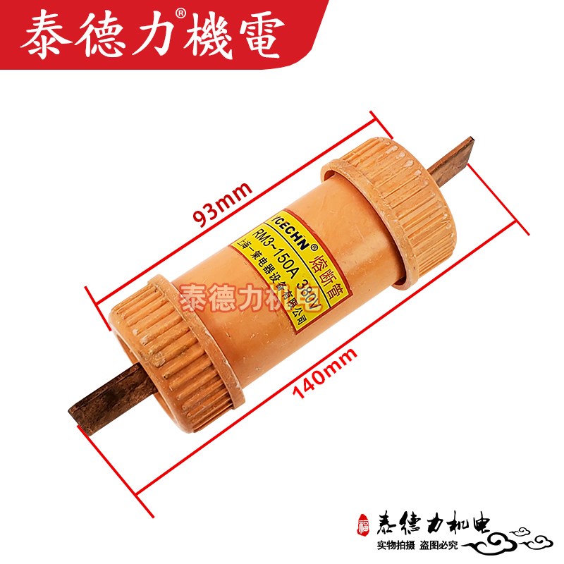 石板闸HRT0保险管RM3-100/200A300A400A500A600A熔断管RM10/6/15