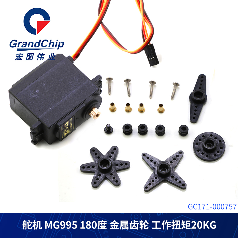 舵机SG90 MG90S MG995 MG996R固定翼遥控飞机 机器人马达伺服电机