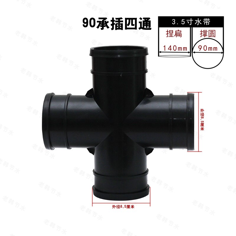 农用滴灌带微喷管软带主管2寸2.5寸3寸变径四通等径四通塑料接头