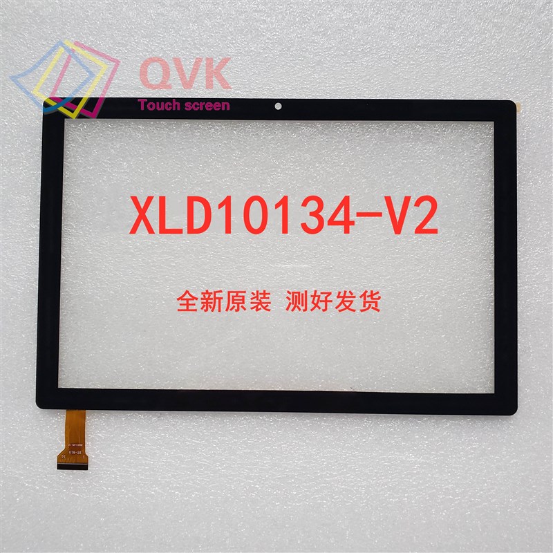 10寸电容触摸外屏幕 XLD10134-V2 手写触控屏 XLD10148-V0 FPC