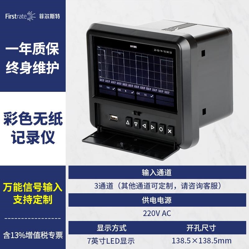 新款高精度在线式红外测温传感器 工业非接触式X温度变送器测