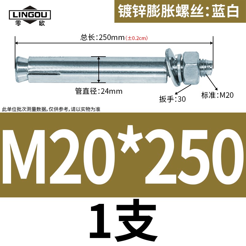 镀锌膨胀螺丝6个的加长高强度拉爆螺栓大全6M8M10M12M14M16M18M20