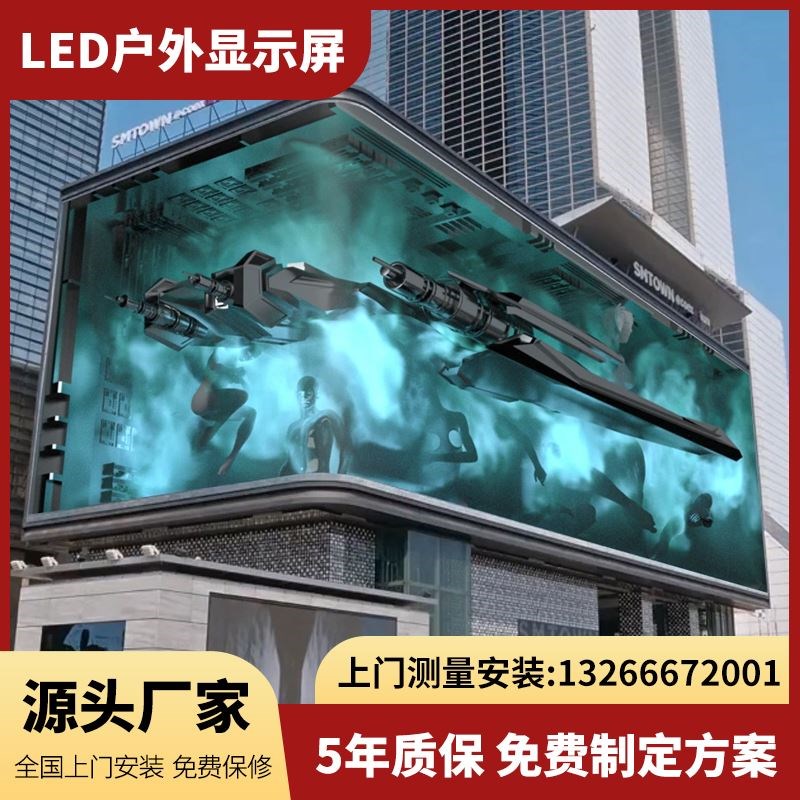 户外全彩lefd显示屏P2P3P4商业高清广告屏大型电子广告会议大屏幕