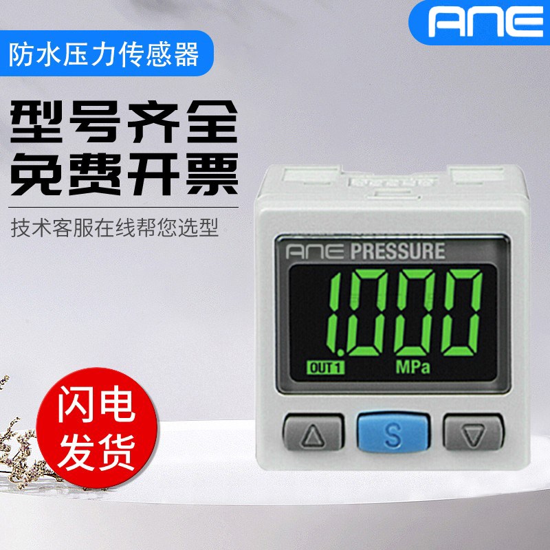 SMC型ANE ISE/ZSE/AZSE40A-01-R 0J1-S 01-T防水型数显压力开关