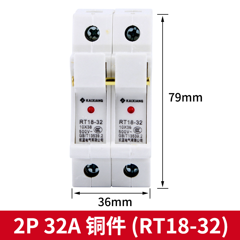熔断器底座 保险丝座RT18-32X/63X 1P 2P 3P 4P带灯 不含熔芯