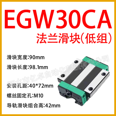 国产直线导轨HGH HGW EGH EGW 15 20 25 30 35滑道45CA滑轨CC滑块