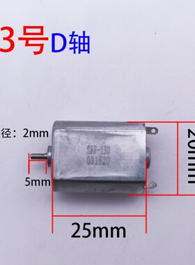 130铁后盖电机-19110/08550/15180共三款