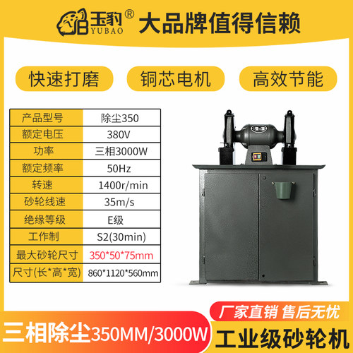 砂轮机台式家用小型电动沙轮重型工业级落地立式磨刀机除尘式环保