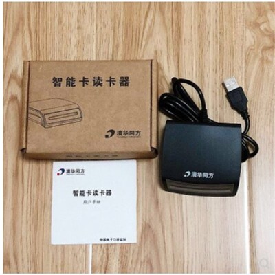 海关申报 东方口岸 电子口岸IC卡读卡器 E-port EP900 901报关员