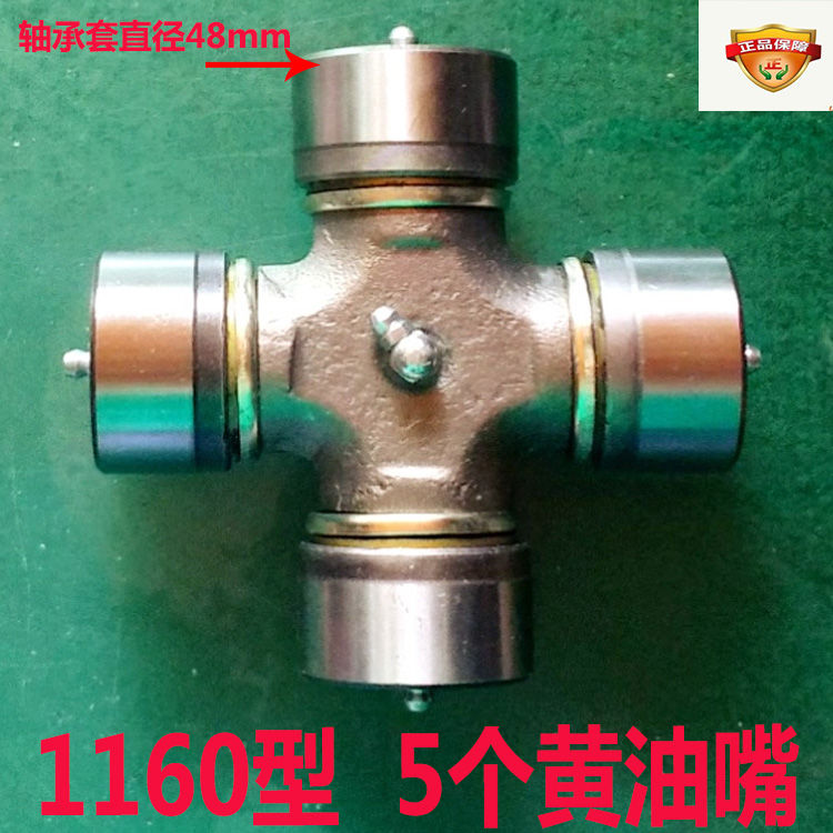 拖拉机配件传动十字轴轴承总成小四轮万向节传动轴福田东风东方红