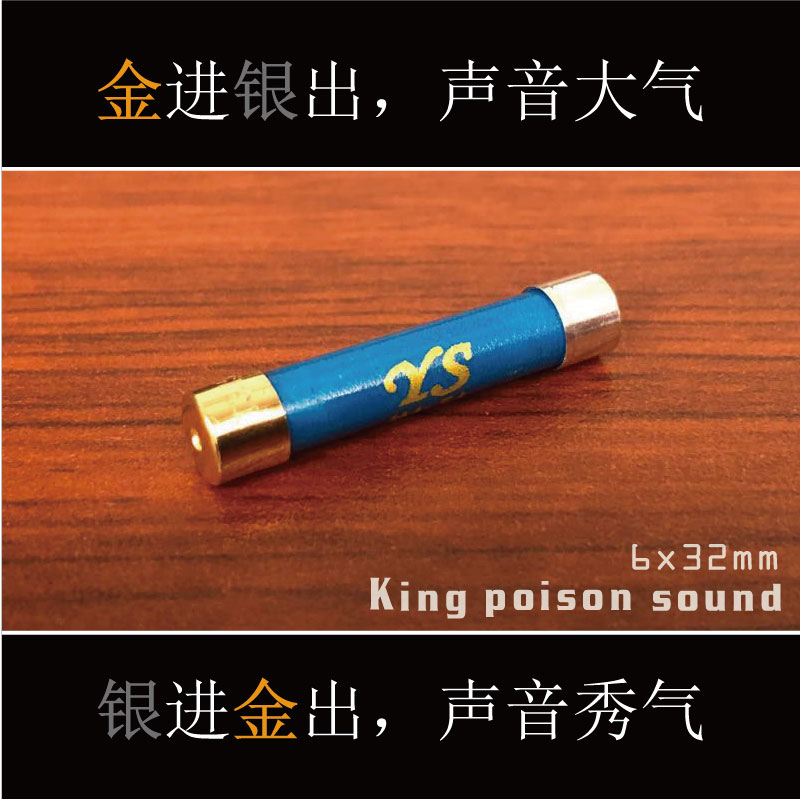 英国YS新品发烧友金银纳米油浸音响功放CD解码器胆机保险丝6x32mm