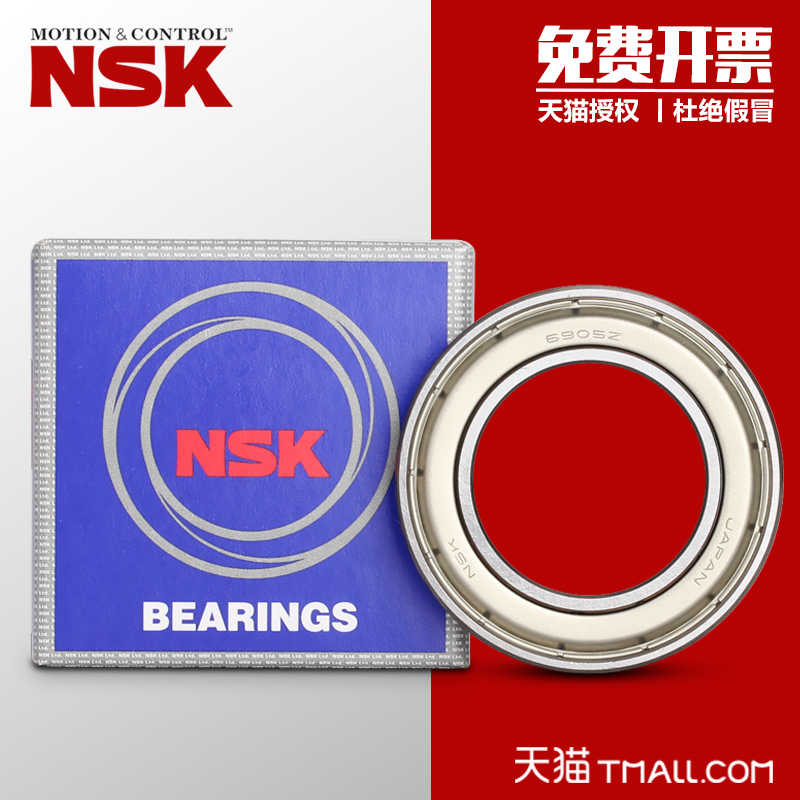 原装进口NSK轴承6000 6001 6002 6003 6004 60P05rs 6006Z ZZ