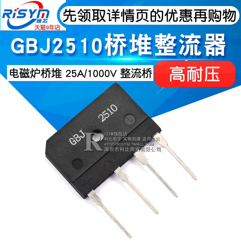 GBJ2510 3510电磁炉桥堆8A/25A/1000V整流器GBU808/810/2008D15XB