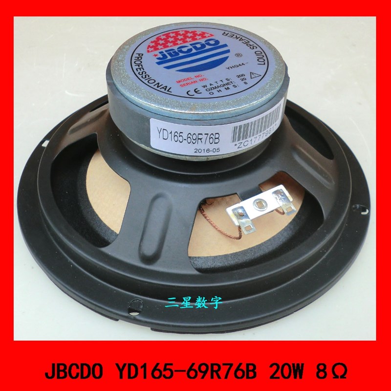音柱喇叭YD165-69R76B吸顶音箱喇叭20W/30W 8欧姆6.5寸低音扬声器