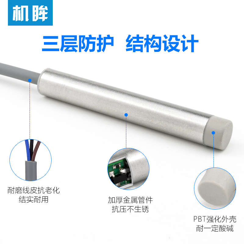 机眸接近开关三线24V NPN常开IA1D-S6.502N-O3A2金属感应开