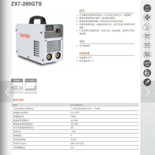 上海通用ZX7-280GTS逆变直流双电压电焊机315GTS双电源25Z0V400I