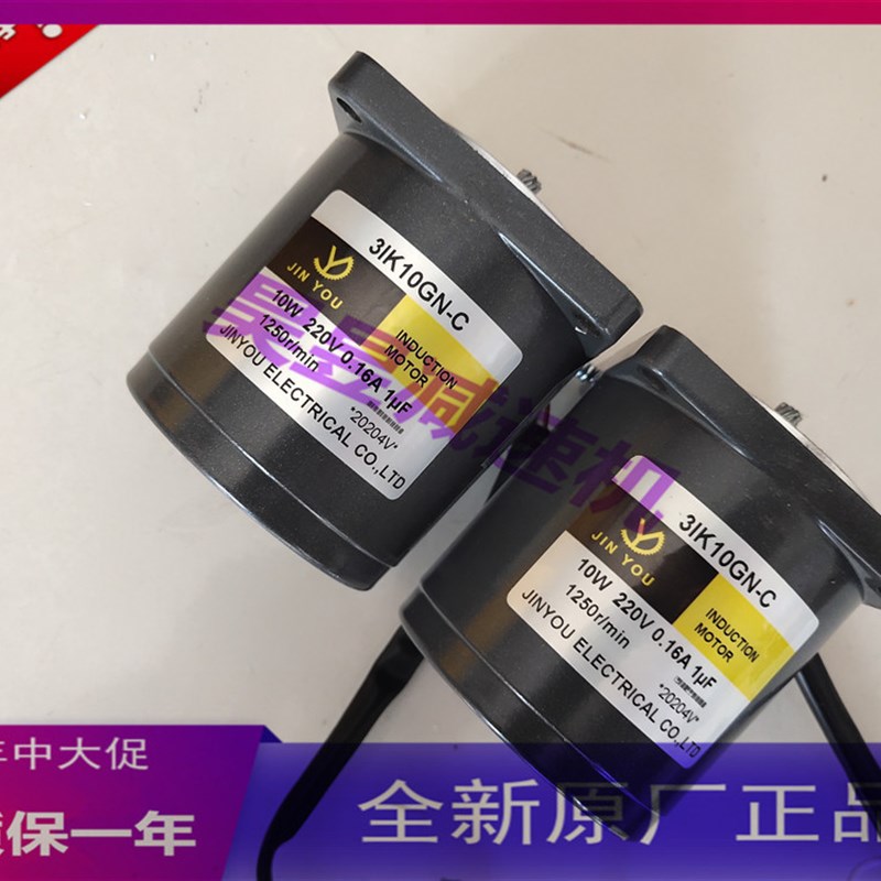 3IK10GN-C 5TK20GN-C JINYOU力矩马达 3GN550K 小型齿轮变速箱