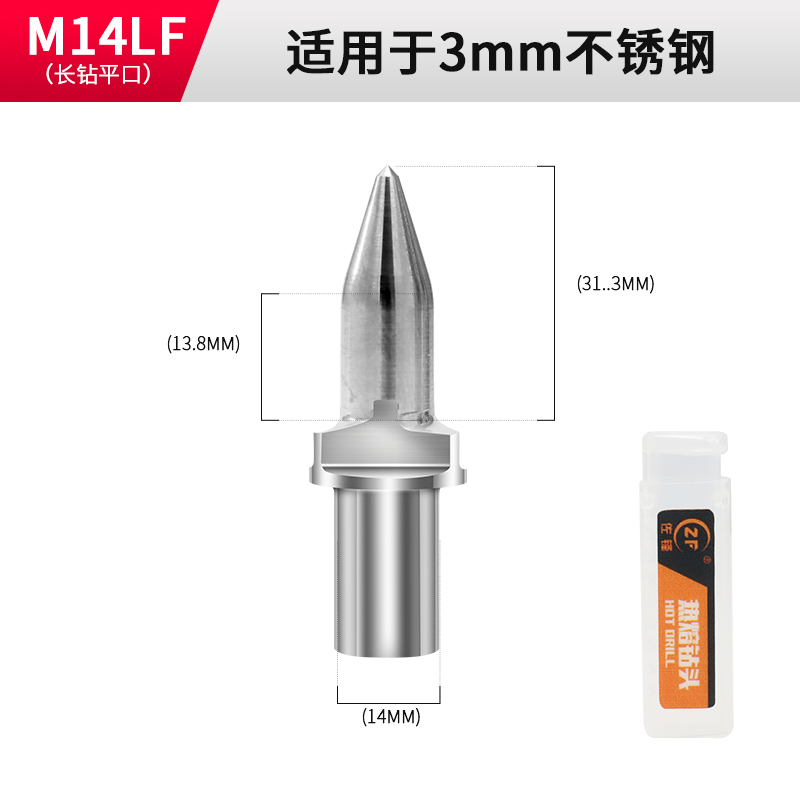 热熔钻头流体摩擦热钻硬质合金钻头M2 3 4 5 6 8 10 12 14 16 18