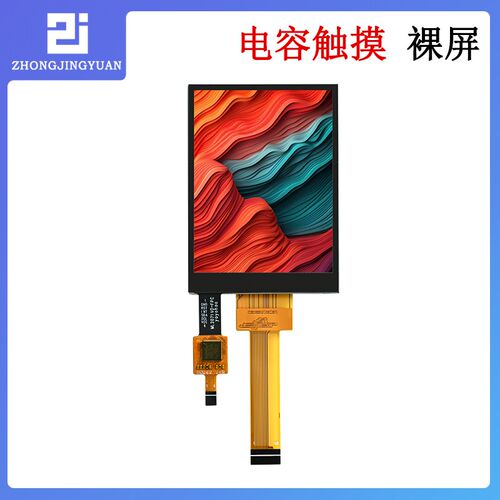 2.8寸TFT LCD高清IPS电容触摸屏触摸屏电容屏240x320 ST7789驱动