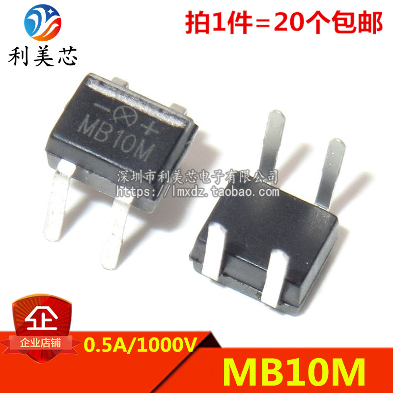 (20个)MB10M 0.5A 1000V 直插DIP4 桥式 整流桥/整流器 桥堆