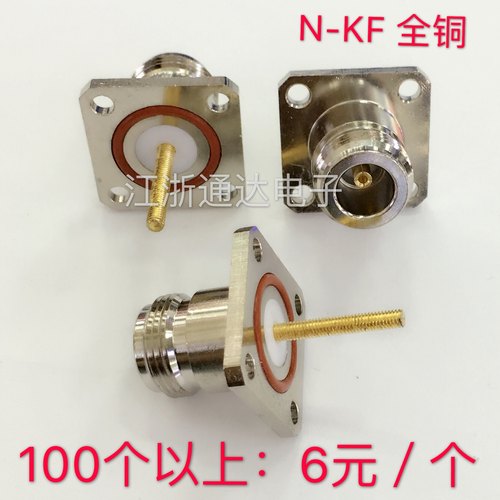 全铜连接器N头 N-KF加长 L16母N母头方板法兰盘接头针M3牙 25*25