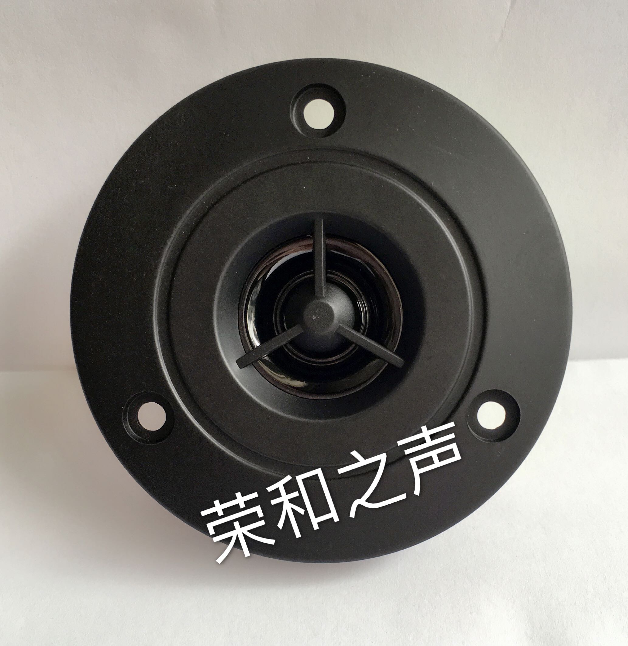 3寸家庭 环绕 音箱 高音  4欧20W小高音喇叭扬声器