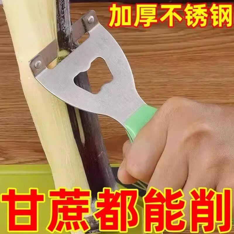 新款甘蔗削皮刀刮皮刀厨房南瓜莴笋刮皮器多功能土豆刨刀家用