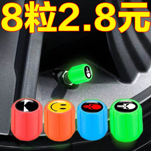 新款汽车轮胎电动车发光气门嘴