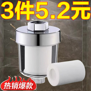 花洒过滤器洗澡家用沐浴花酒浴室淋浴水龙头净化水嘴小过滤芯通用