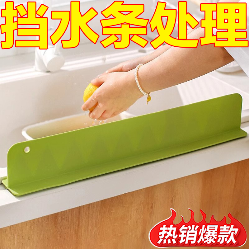 一体式吸盘水槽挡水板厨房台面