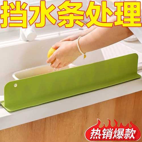 一体式吸盘水槽挡水板厨房台面