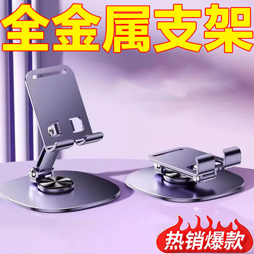 360旋转手机桌面高档支架懒人