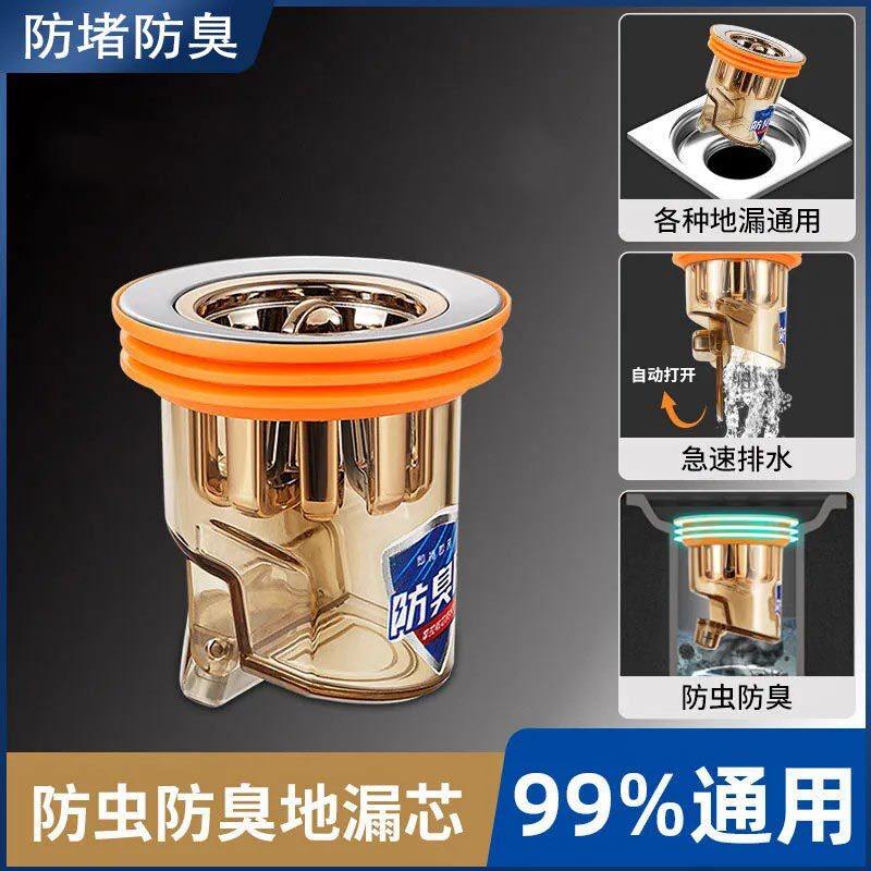 防臭地漏芯下水道防返臭神器卫生间浴室排水管通用内芯封闭封口盖,家装主材,地漏配件,淘宝优惠券,粉丝福利购,淘宝优惠卷