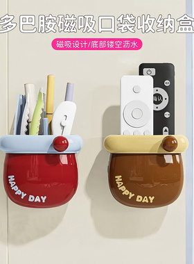 多巴胺磁吸口袋收纳盒冰箱置物架免打孔侧面收纳厨房用品入户玄关