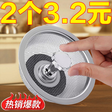 厨房漏水槽过滤网洗菜盆洗碗水池下水道垃圾防堵盖不锈钢大号通用