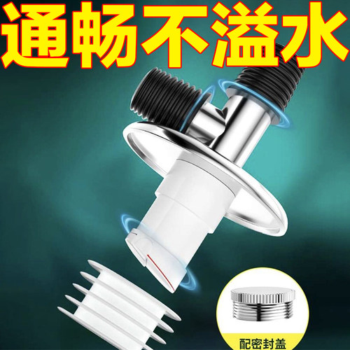 洗衣机下水管地漏接头卫生间