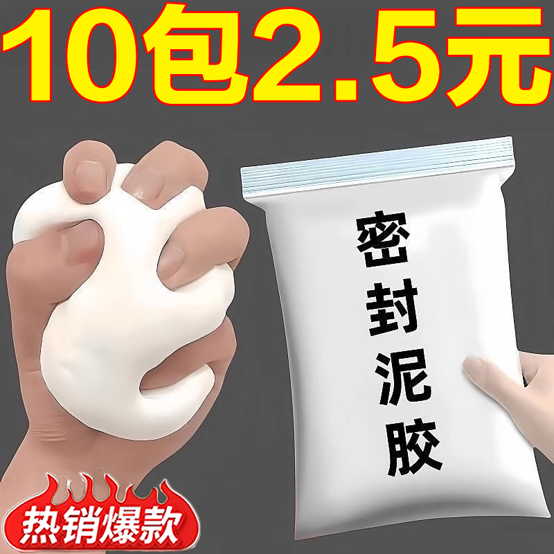 空调洞孔密封胶泥防火泥封堵塞修补墙填充防下水管道白色堵漏胶泥